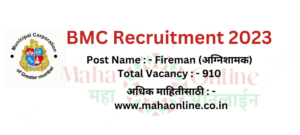 BMC Recruitment 2023